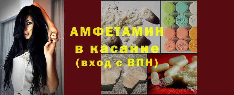 купить наркотики цена  Куровское  Amphetamine 97% 