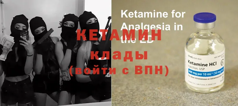 Кетамин ketamine  хочу наркоту  Куровское 