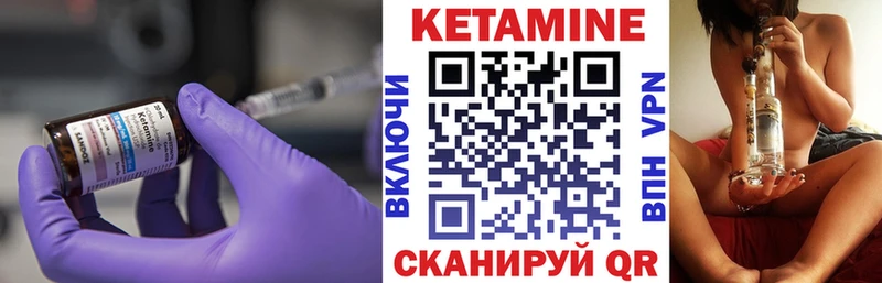 КЕТАМИН VHQ  Куровское 