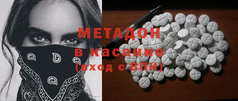 МЕТАДОН methadone  цены   Куровское 