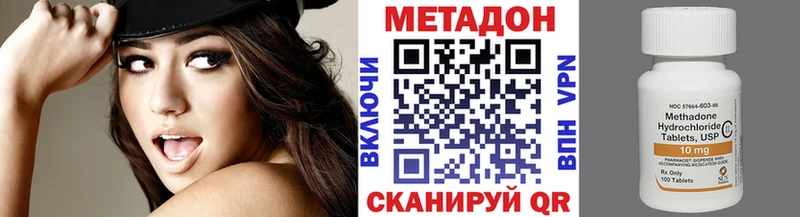 МЕТАДОН methadone Куровское